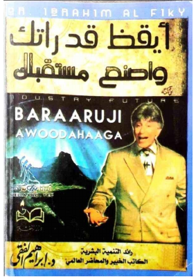 @somalibooks _Baraaruji Awodahaaga.pdf